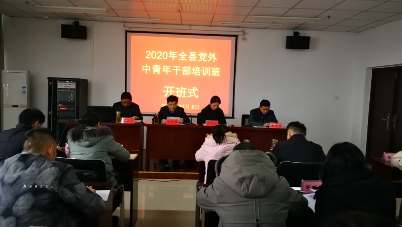 20201210宿松县举办党外中青年干部培训班.jpg
