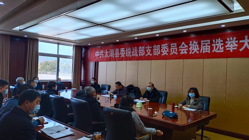 1.28换届选举报道.jpg