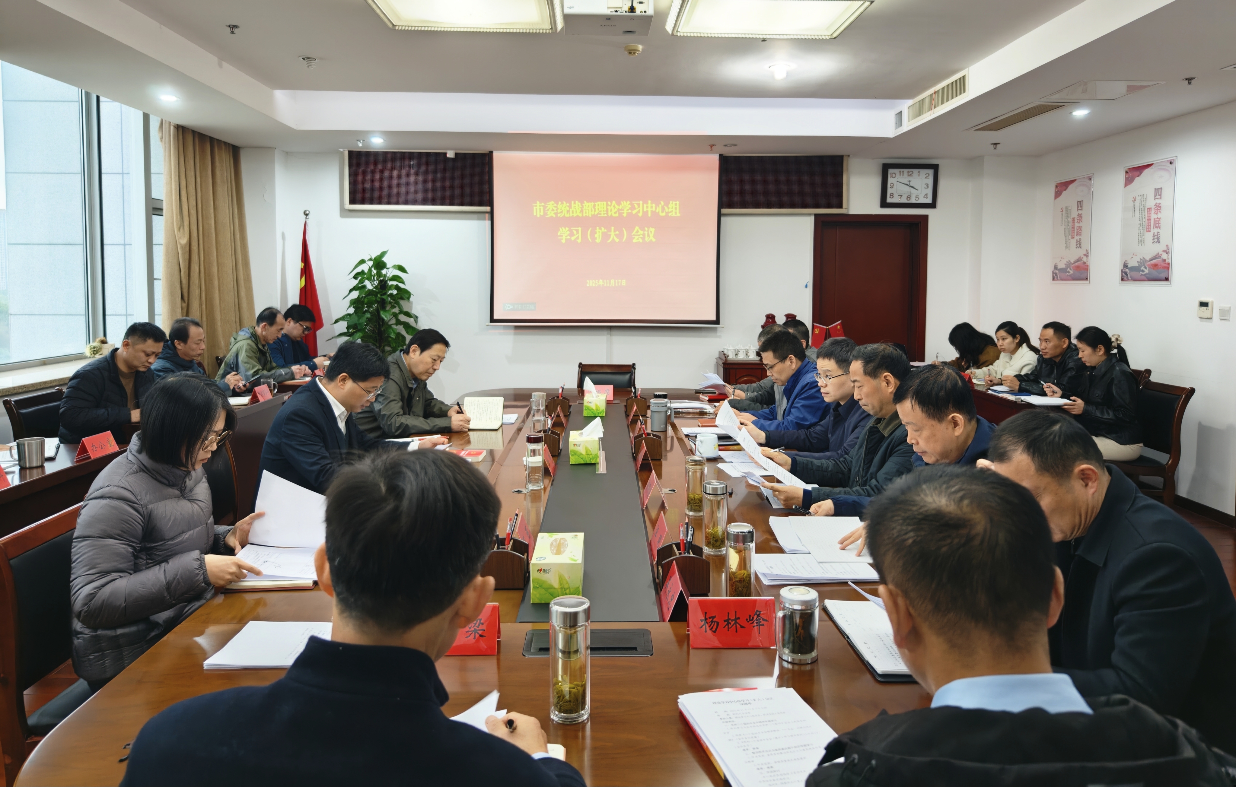 市委统战部召开理论学习中心组（扩大）会议