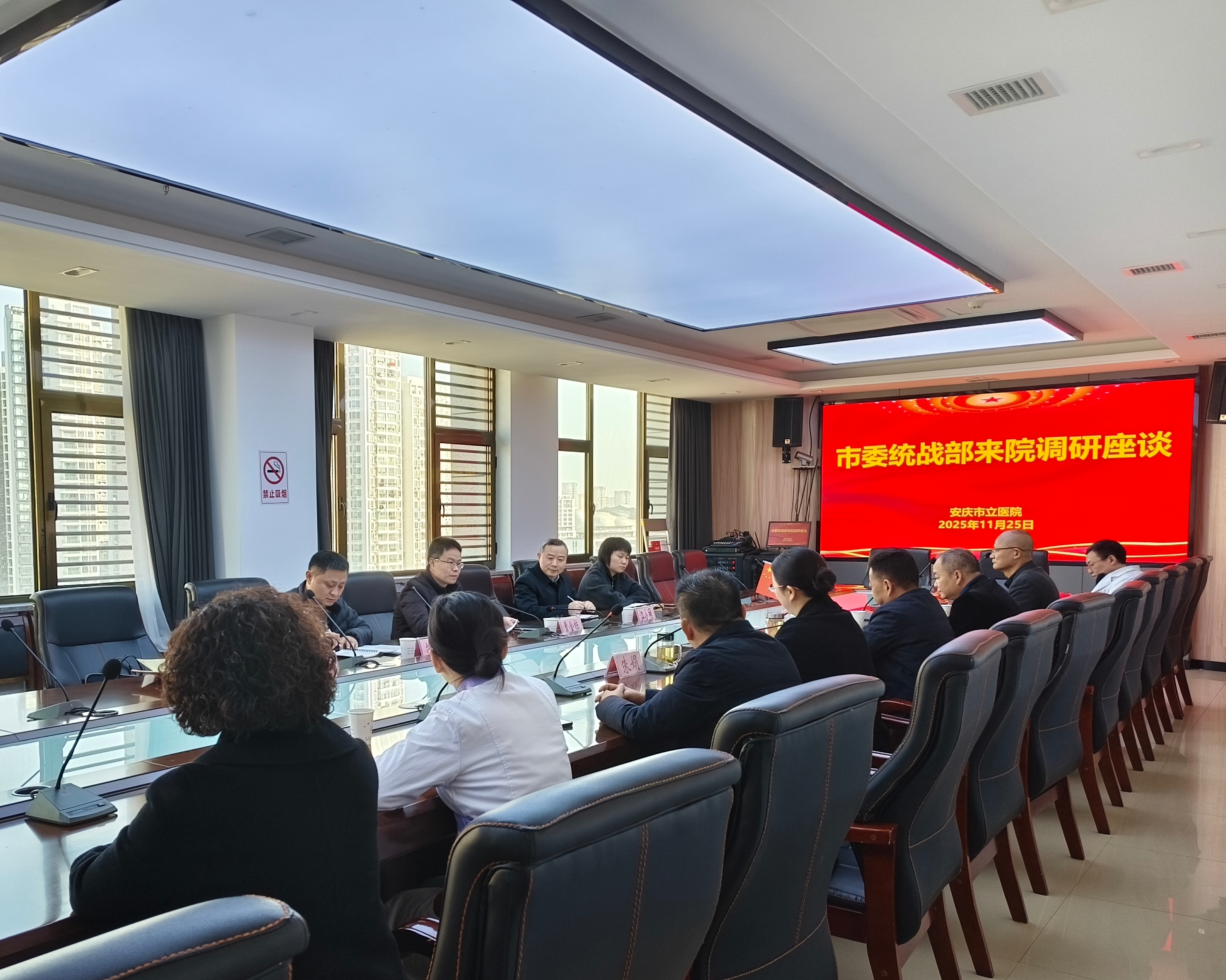 市委统战部赴市立医院调研党外知识分子工作