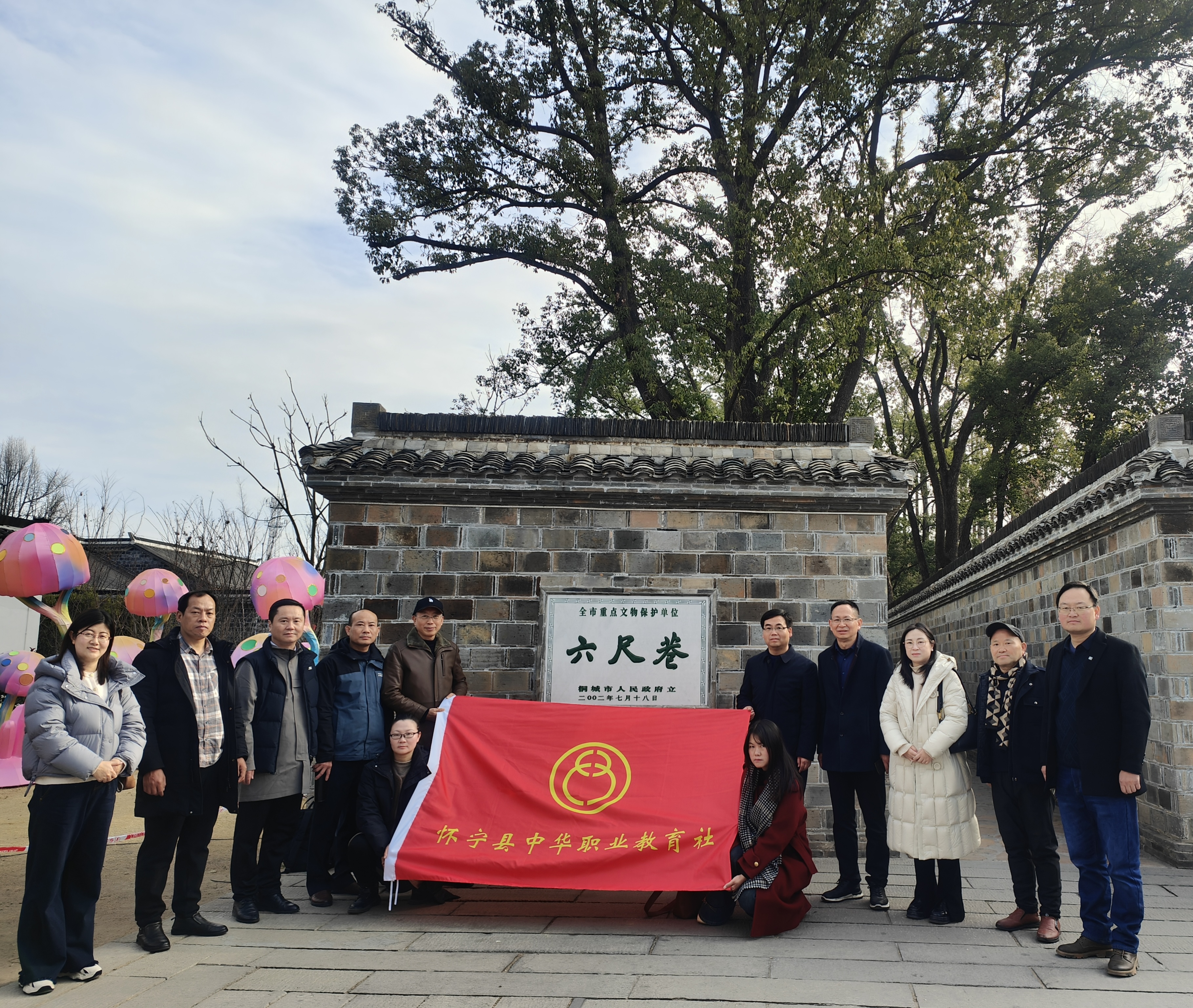 怀宁县中华职教社赴桐城市开展参观学习活动