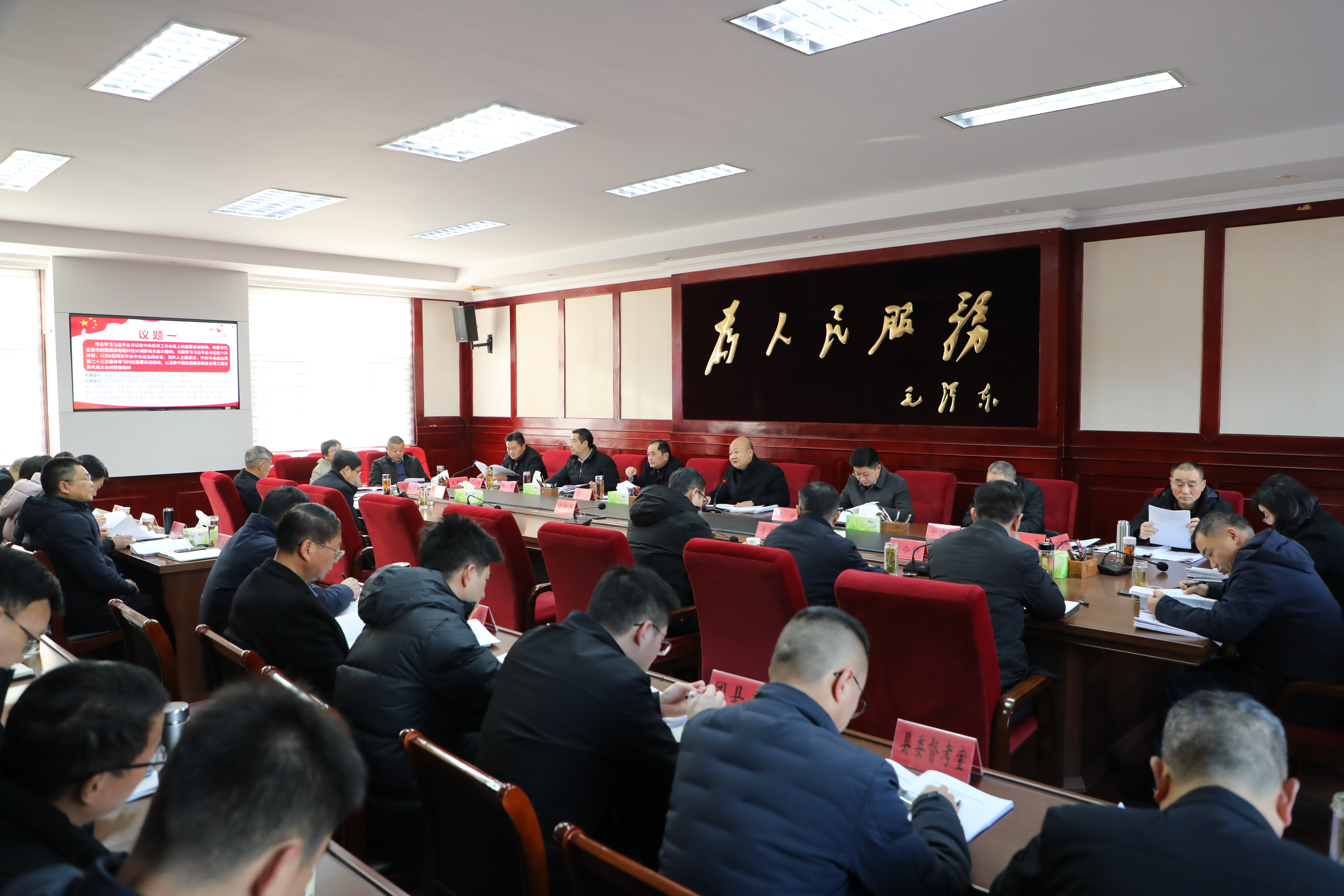 岳西县委常委会专题研究统战工作