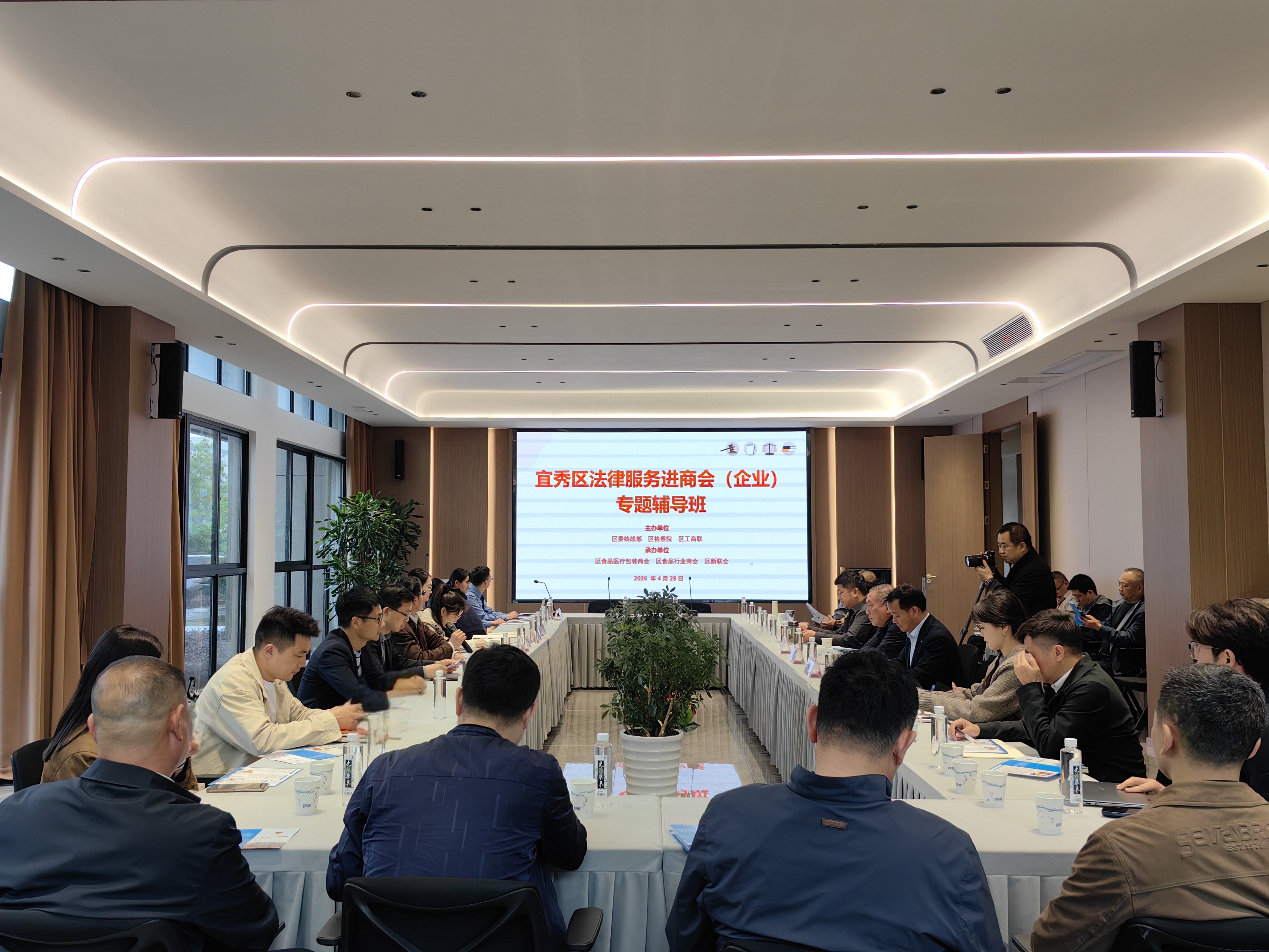 宜秀区举办法律服务进商会（企业）专题辅导班